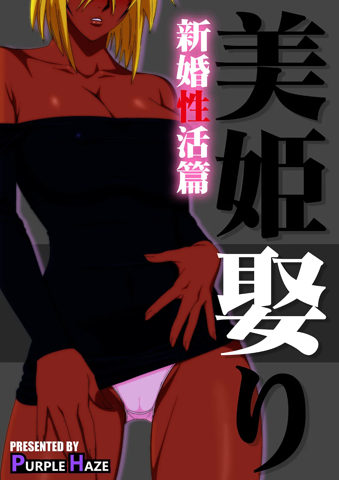 Hentai Manga Comic-ANOTHER EPISODE OF TIER HARRIBEL-Read-37